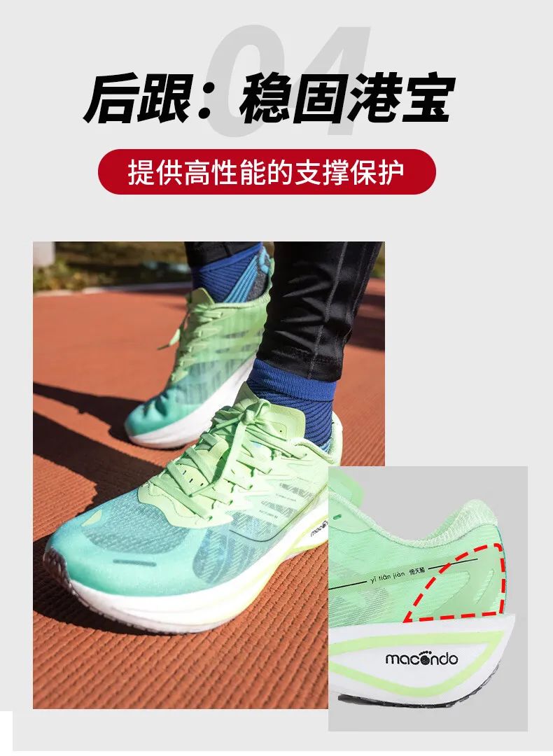 马孔多倚天箭跑鞋2.0,马孔多倚天箭值得入手吗