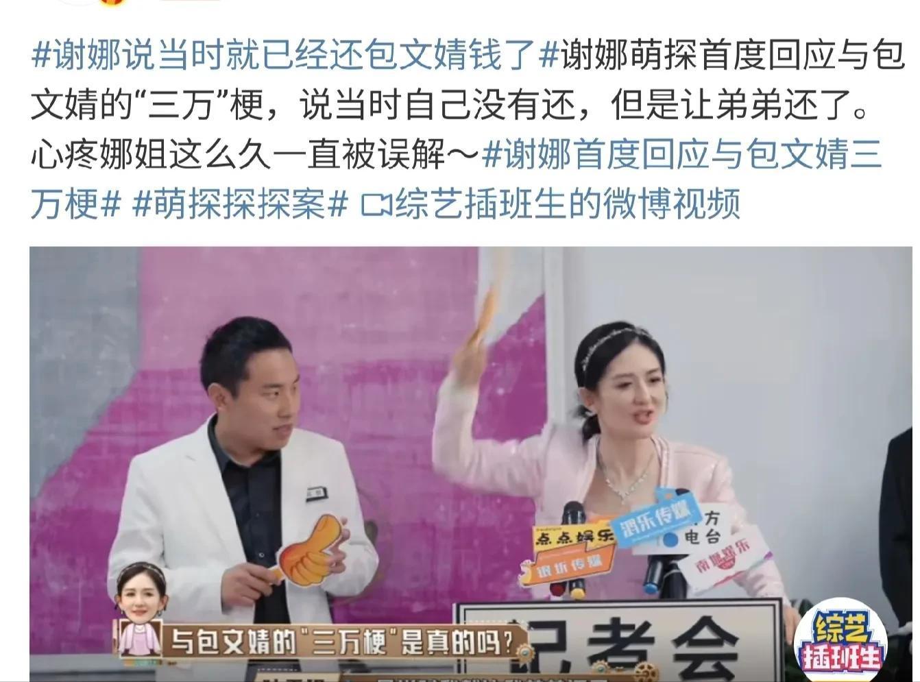 包文婧和谢娜什么关系,包文婧和谢娜现在的关系