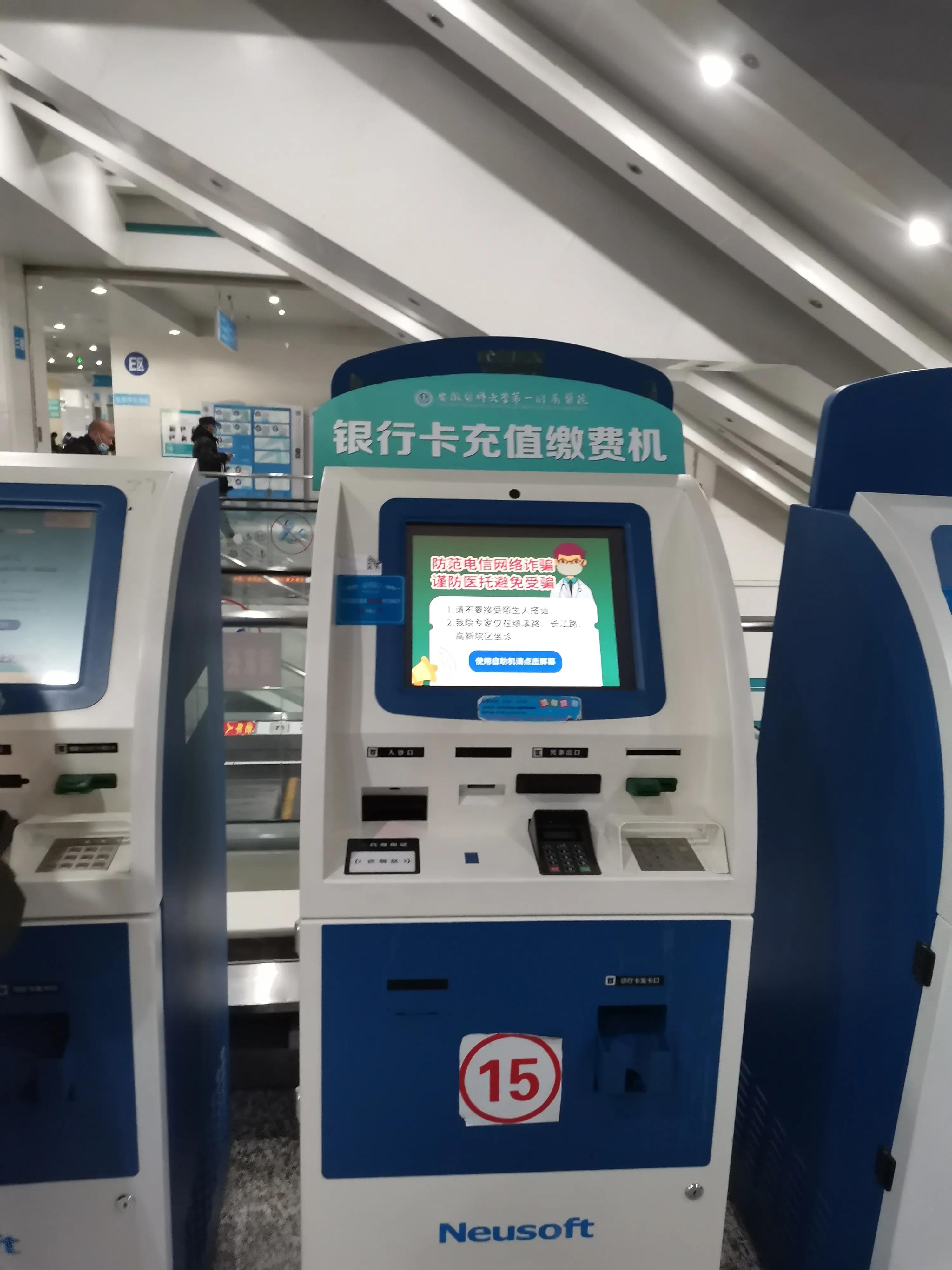 安徽第一附属医院第一次看病步骤,两次看病真实经历