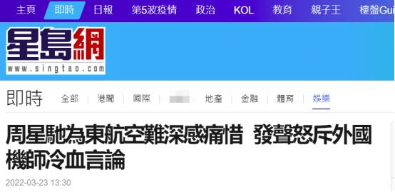 周星驰和向太和解了没,周星驰和向家闹翻后拍了什么电影