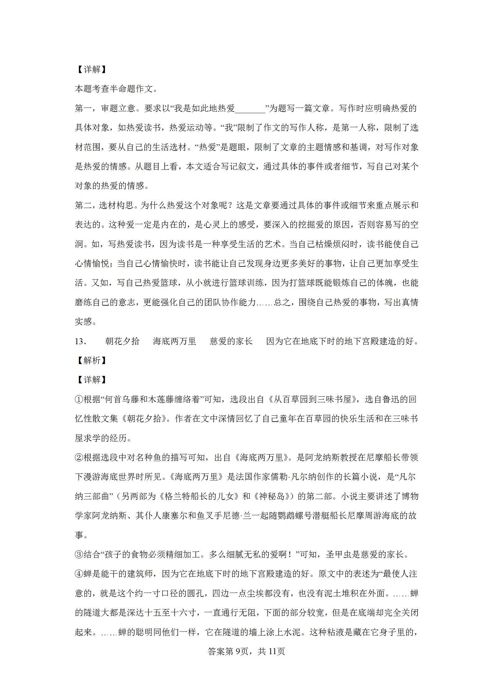 2020广州中考语文试卷及参考答案,广州市2022中考语文试卷及答案