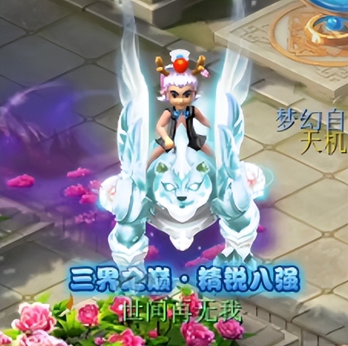 梦幻西游三界之巅精锐八强,梦幻西游五庄观3级法宝