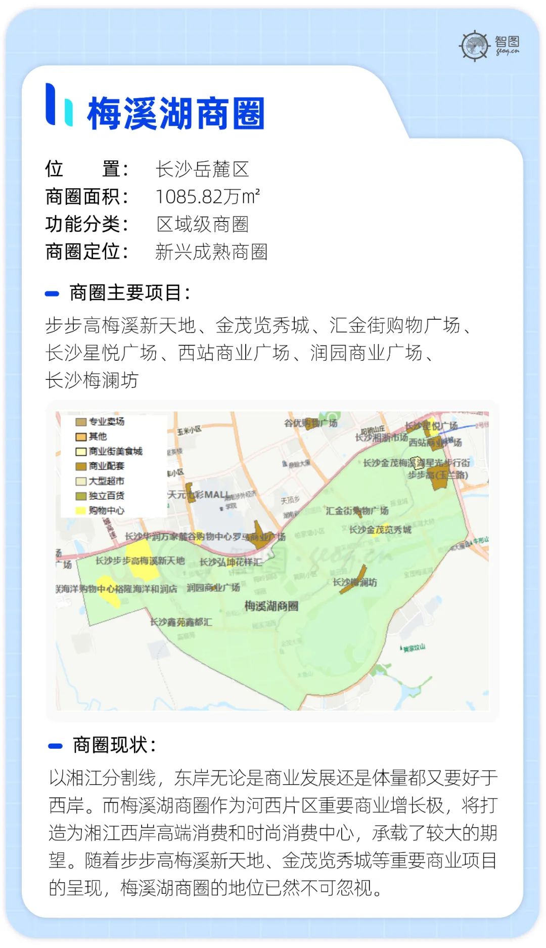 长沙三大商圈是哪几个,长沙打造9大商圈
