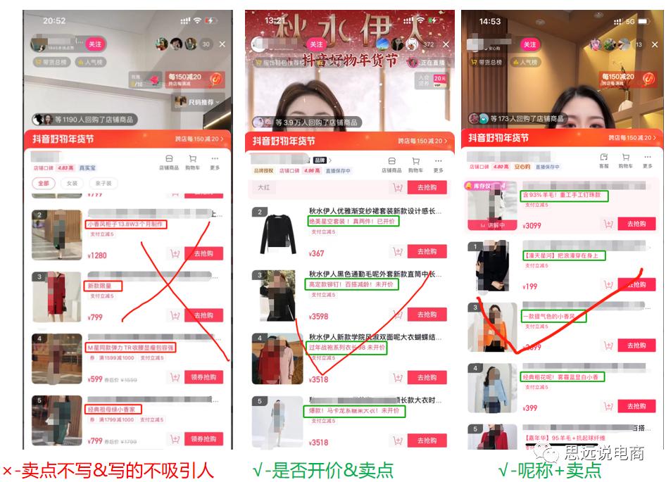 抖音电商直播运营全部教程,抖音直播电商运营入门教学