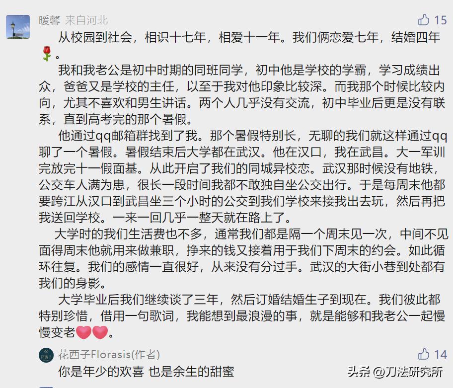 情人总是分分合合后面一句,七夕的营销案例