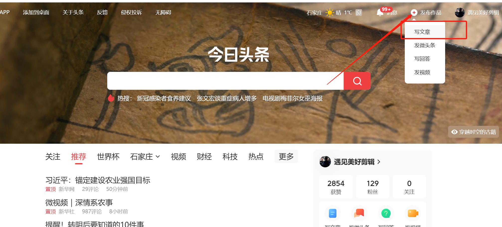 头条怎样发表文章开通原创,头条怎样发表文章才能有收益
