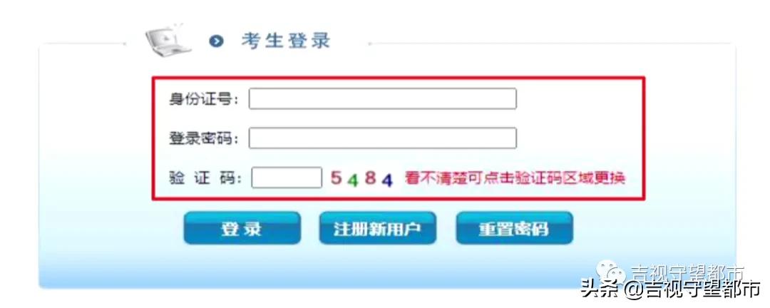 吉林省公务员考试2023怎么报名,吉林省公务员报名流程和步骤