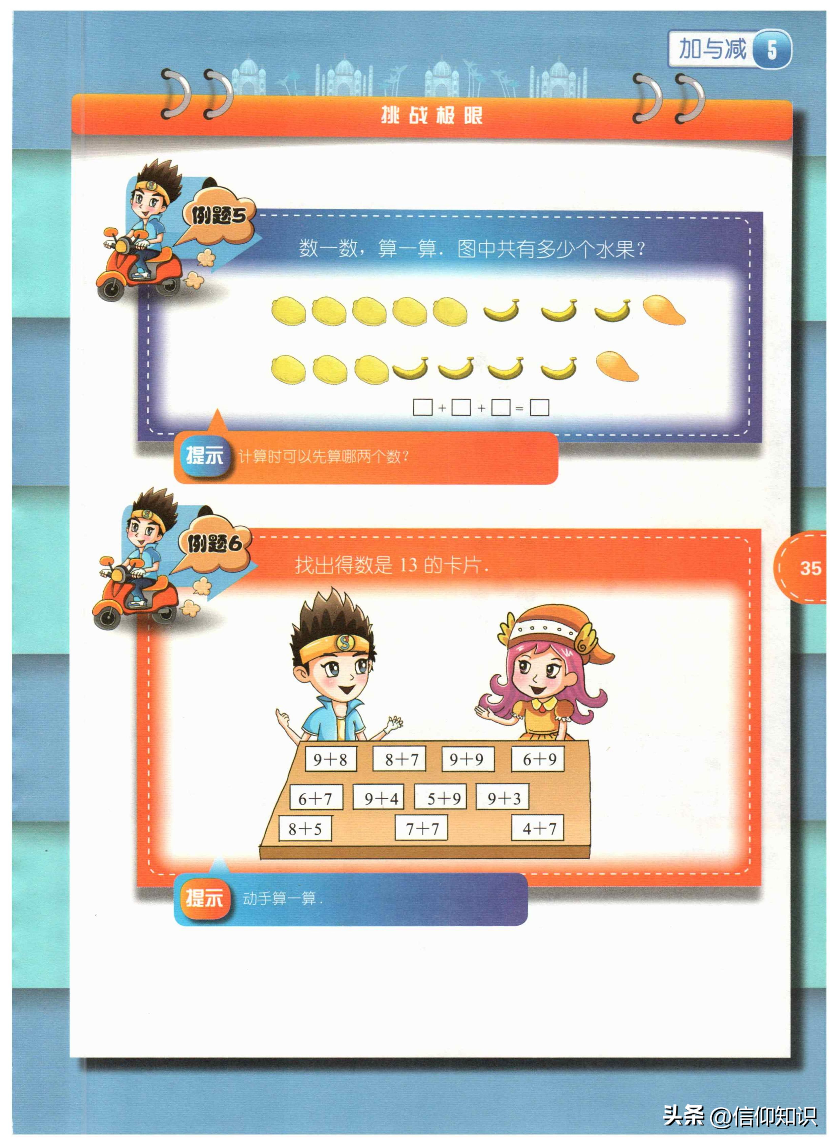 竞赛数学课本一年级下,一年级竞赛数学上册