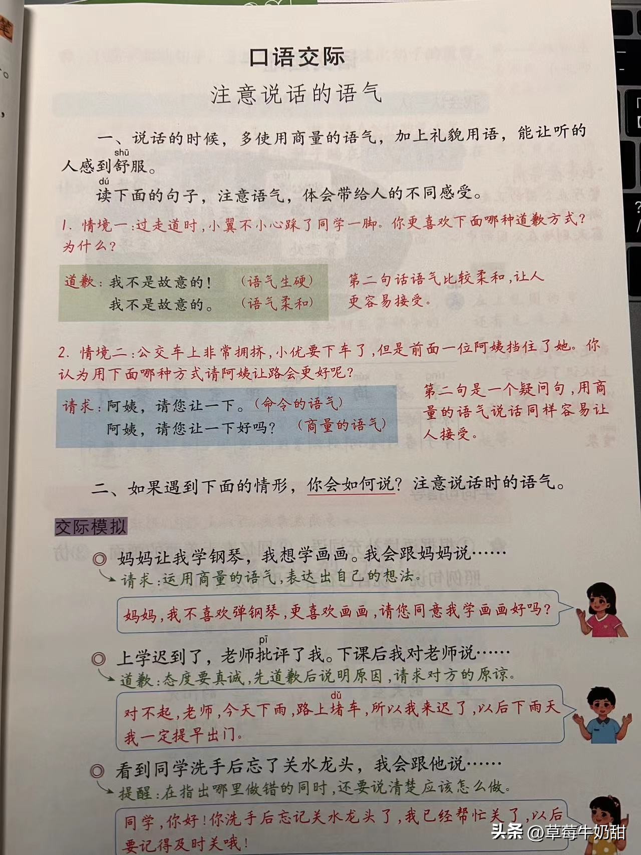 教材帮2024版和学霸笔记选哪个,2023教材帮和教材全解哪个好