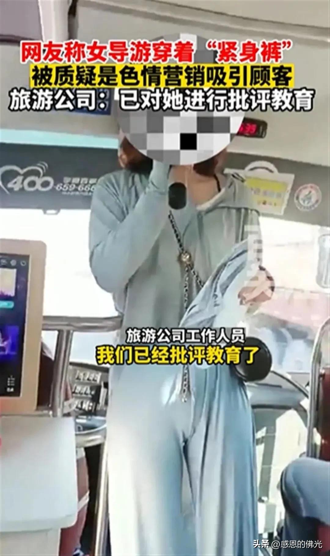 下流游客拍导游紧身裤视频恶意引导网友可恶！