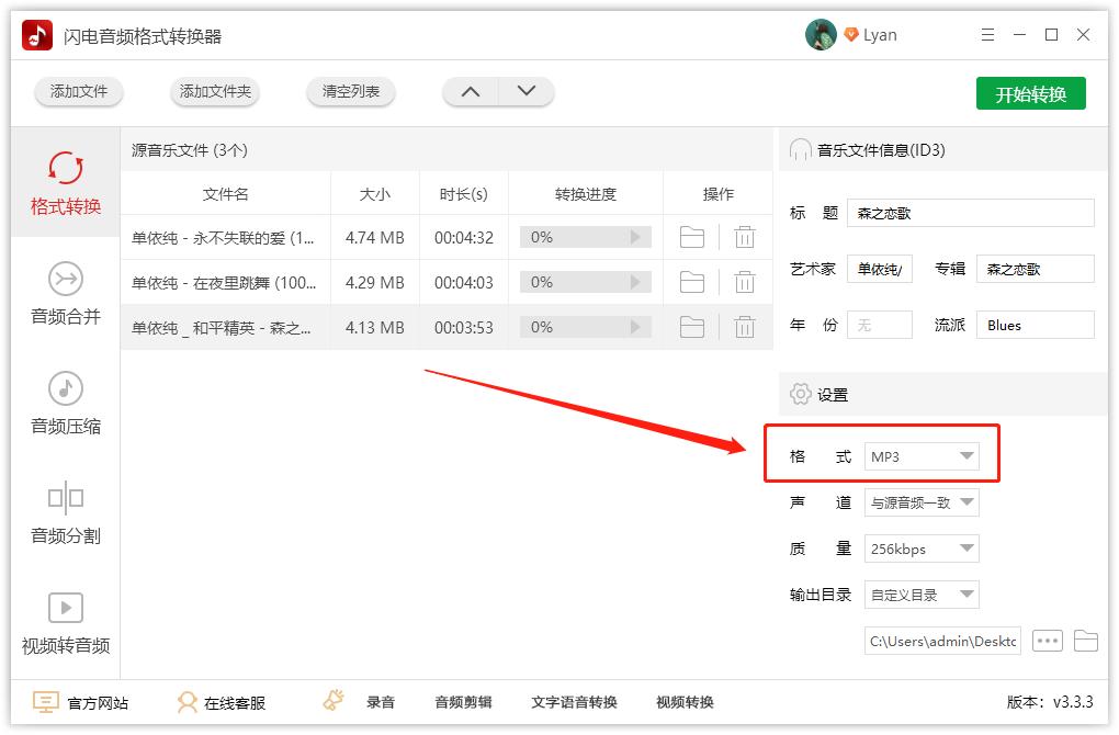 音频格式和输入方法,音频比特率和位深度怎么调