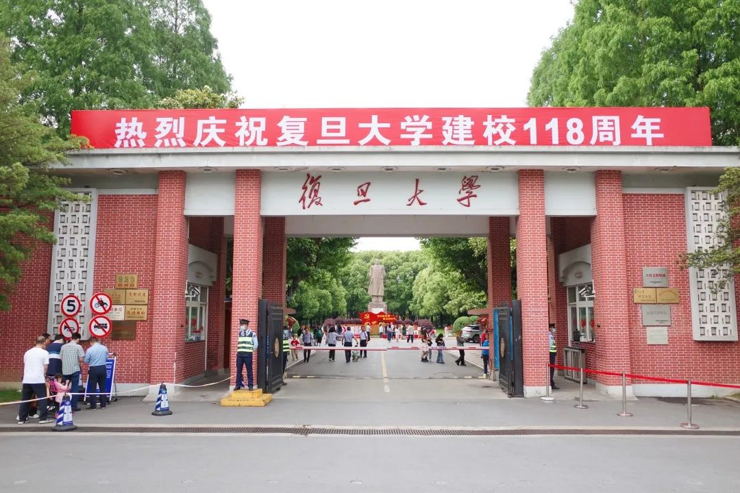 你的生日，我们的复旦！校庆日的复旦是怎样的？多图和视频来了