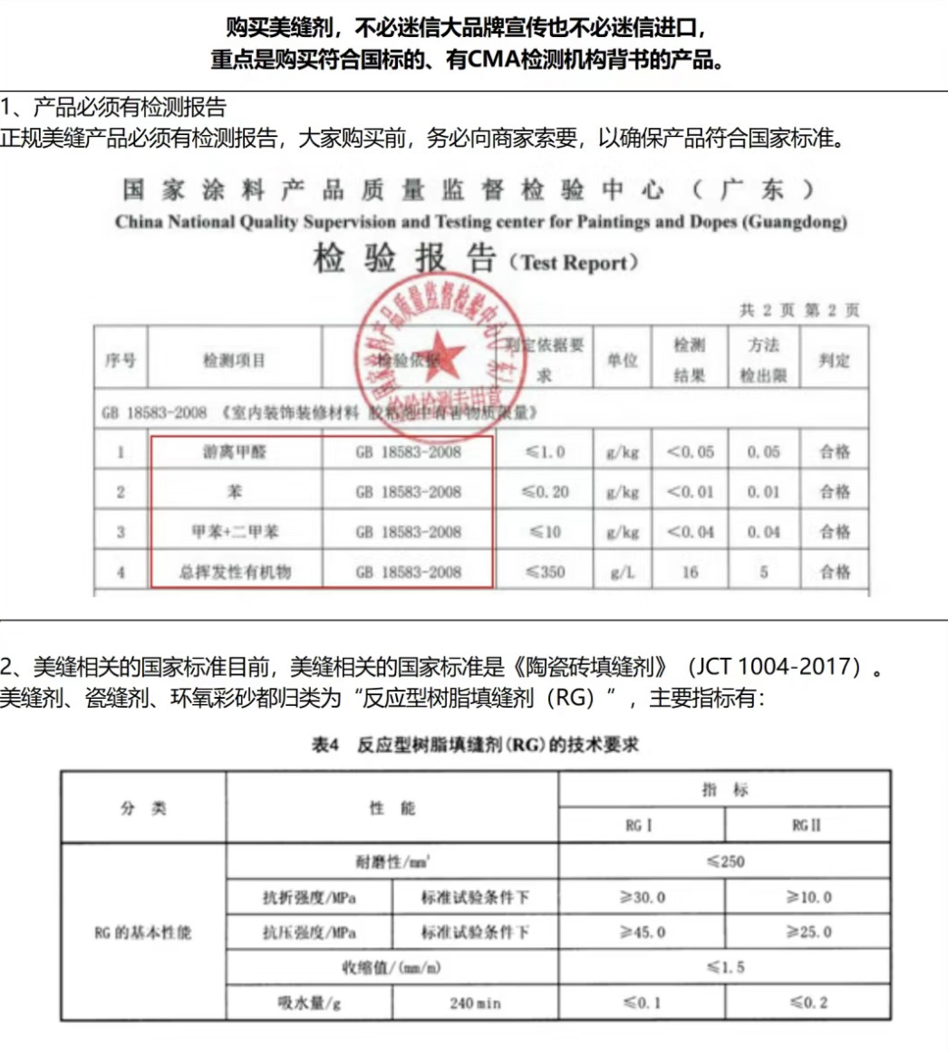 美缝是环氧彩砂好还是美缝剂好看,美缝剂好还是彩砂美缝好