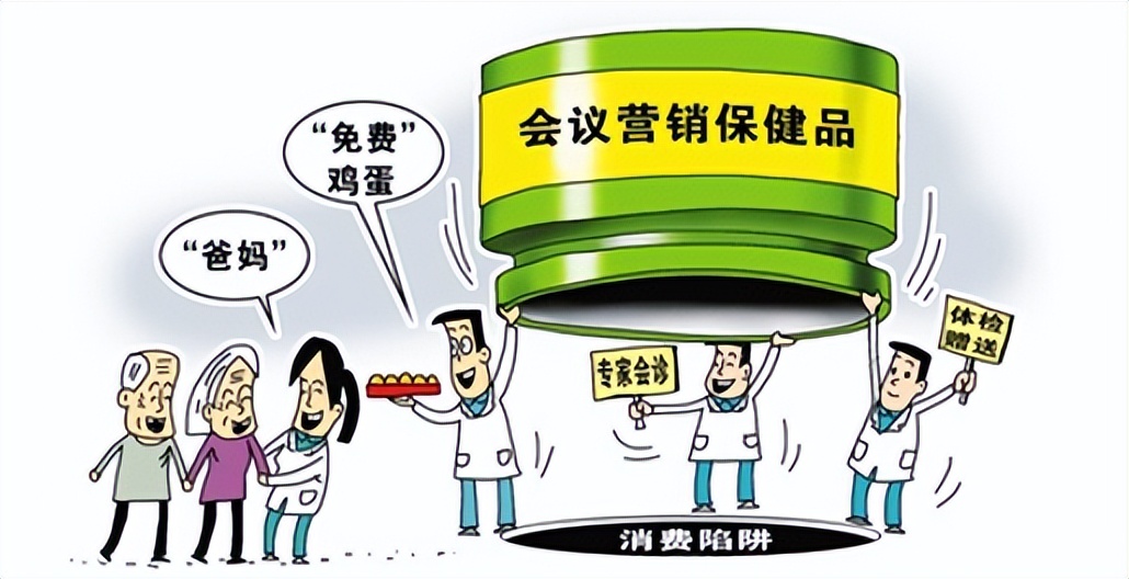 网传谣言背后的骗局,保健品谣言粉碎机骗局