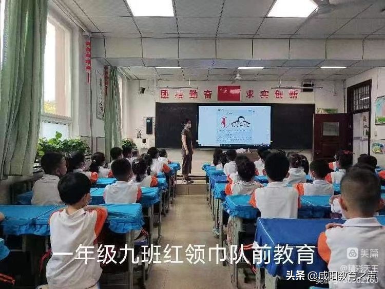 闪闪童心映队旗星星火炬伴成长——秦都区天王学校一年级队前教育