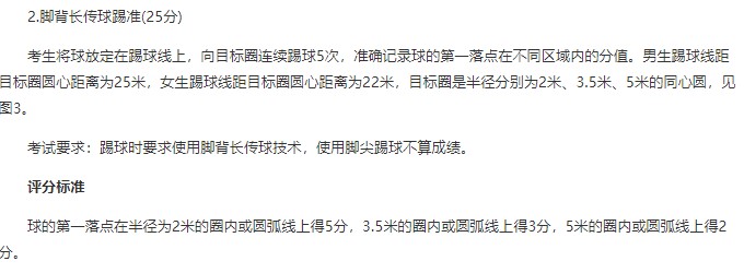 南京2022年中考特长生政策,南京体育特长生招生条件