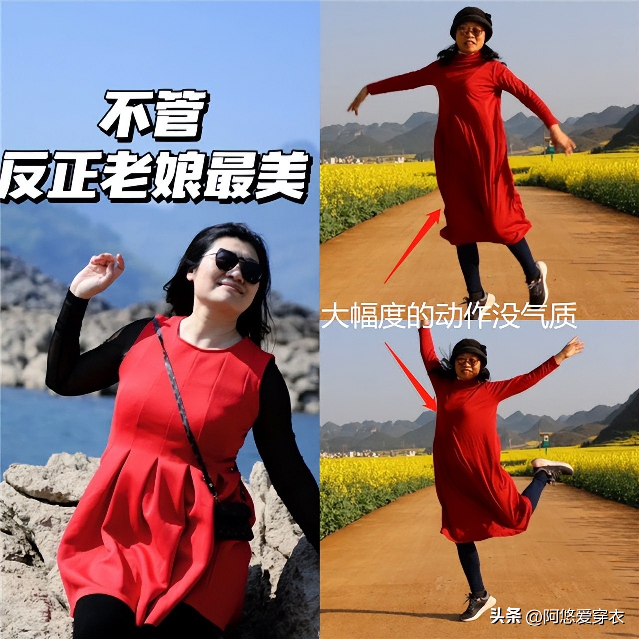 中年女人拍照别再比剪刀手了！这几个姿势就很美，轻松拍出大片感