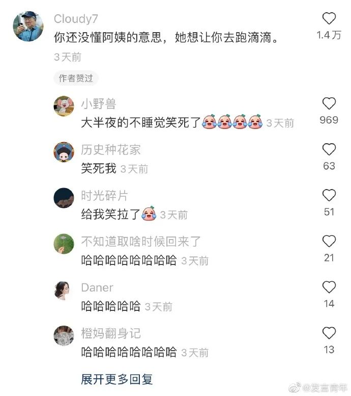 ​好喜欢幽默的互联网友人|冷段子2299去年今日1941