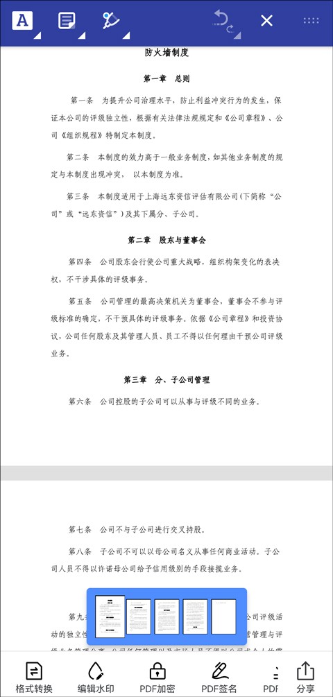 怎么用pdf编辑器修改图片里的文字,怎么在手机pdf上编辑文字