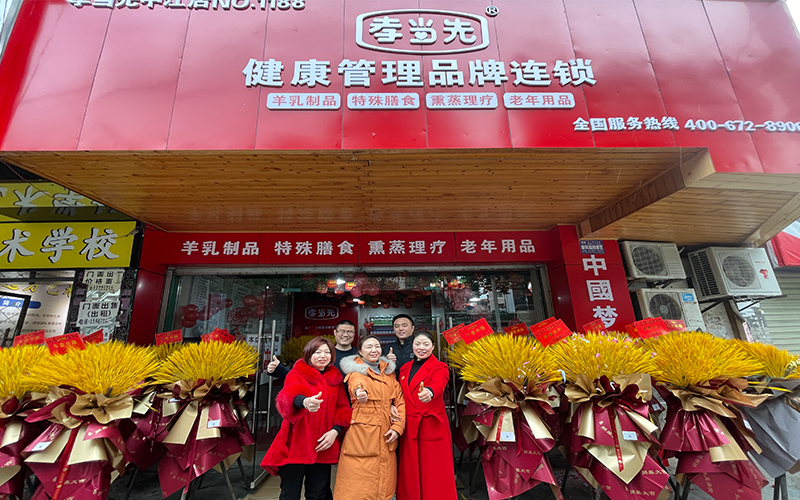 加盟老年用品店前景,老人店加盟连锁有哪些