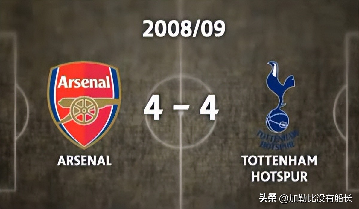 同时效力过阿森纳热刺,曾效力热刺的退役巨星