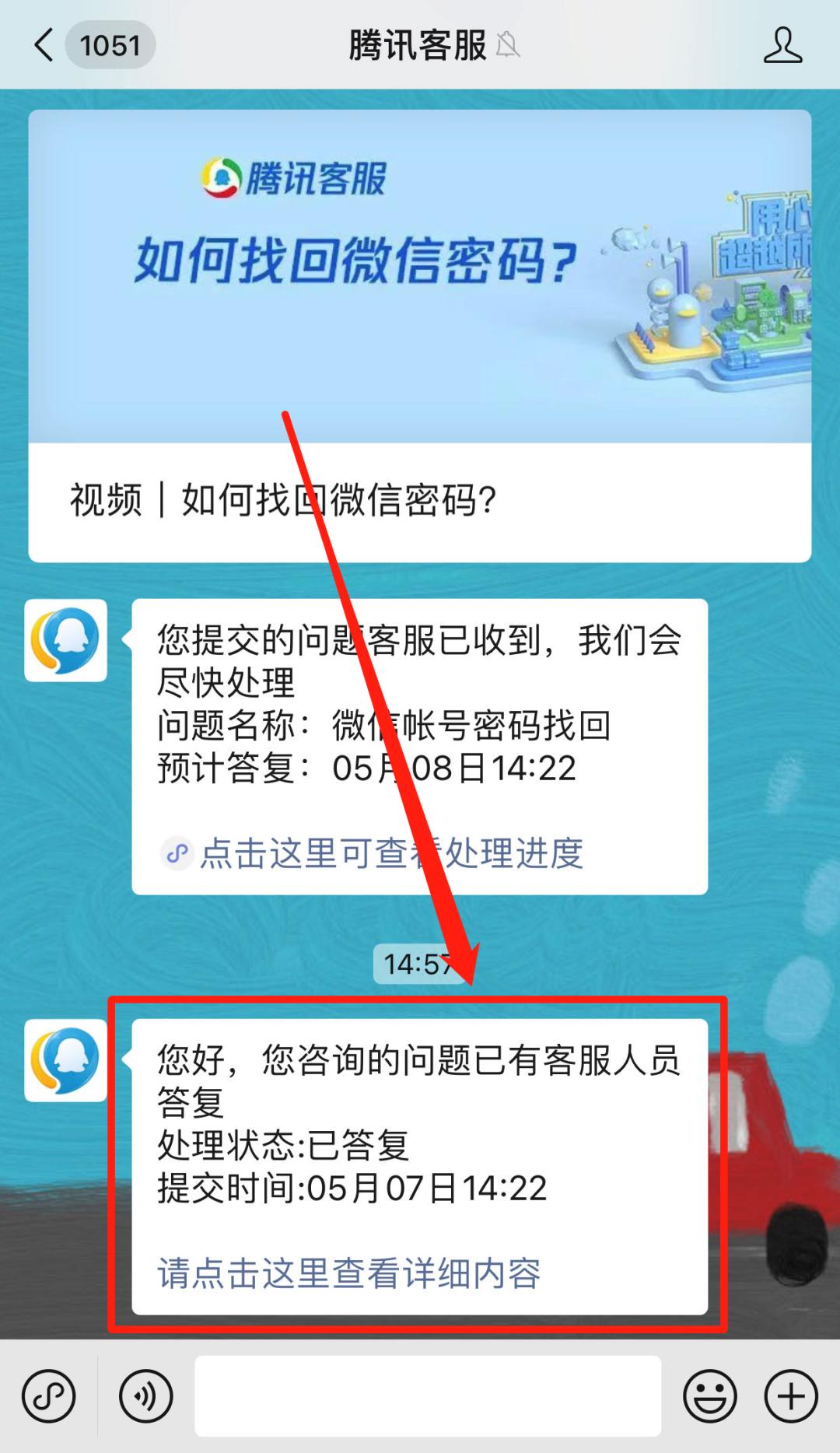 微信未绑定手机号qq号密码找回,只绑定qq号怎么找回微信密码