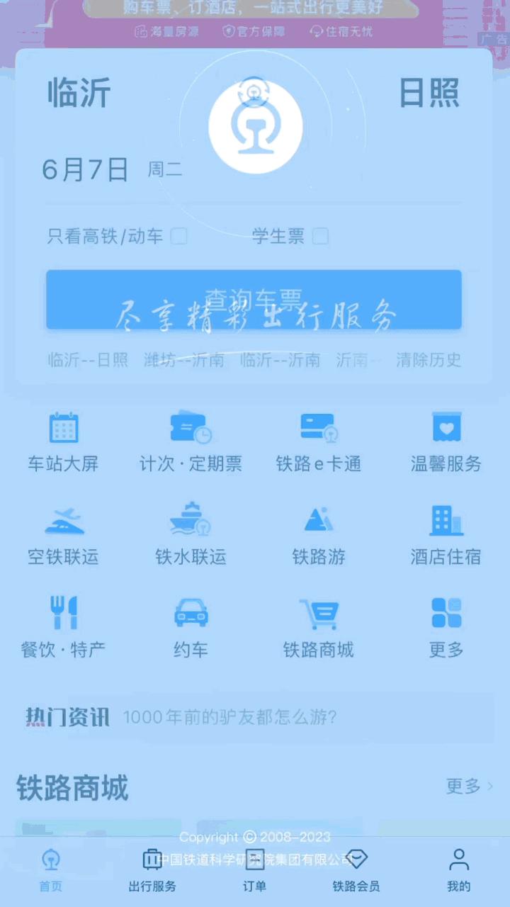 录取通知书买动车票打折吗,大学生凭录取通知书买火车票