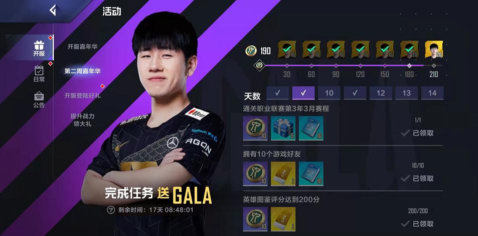 英雄联盟电竞经理非队套阵容搭配,英雄联盟电竞经理不氪金能玩吗