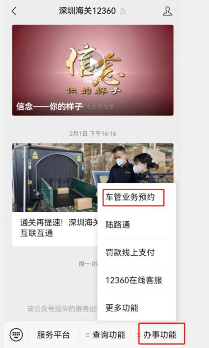 香港车牌个人申请流程,香港车牌申请及上牌详细步骤