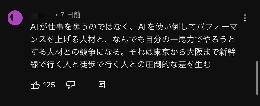 日本人看夏威夷山火,日本人看火灾