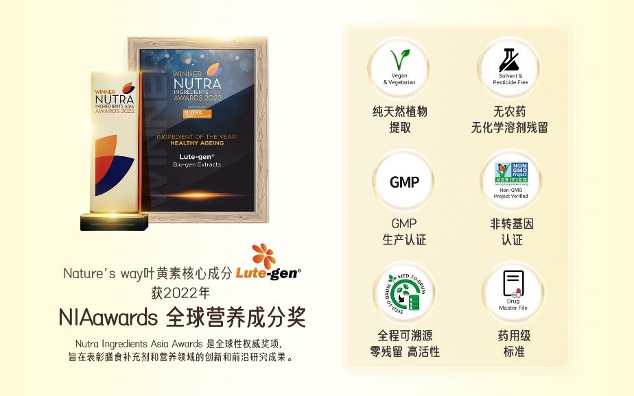 2022世界爱眼日：Nature’s Way携手京东健康 为EYE发声