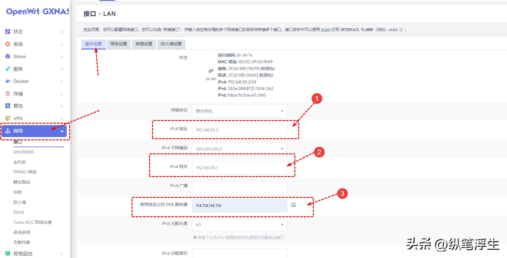esxi安装openwrt旁路由ipv6,软路由esxiopenwrt详细教程