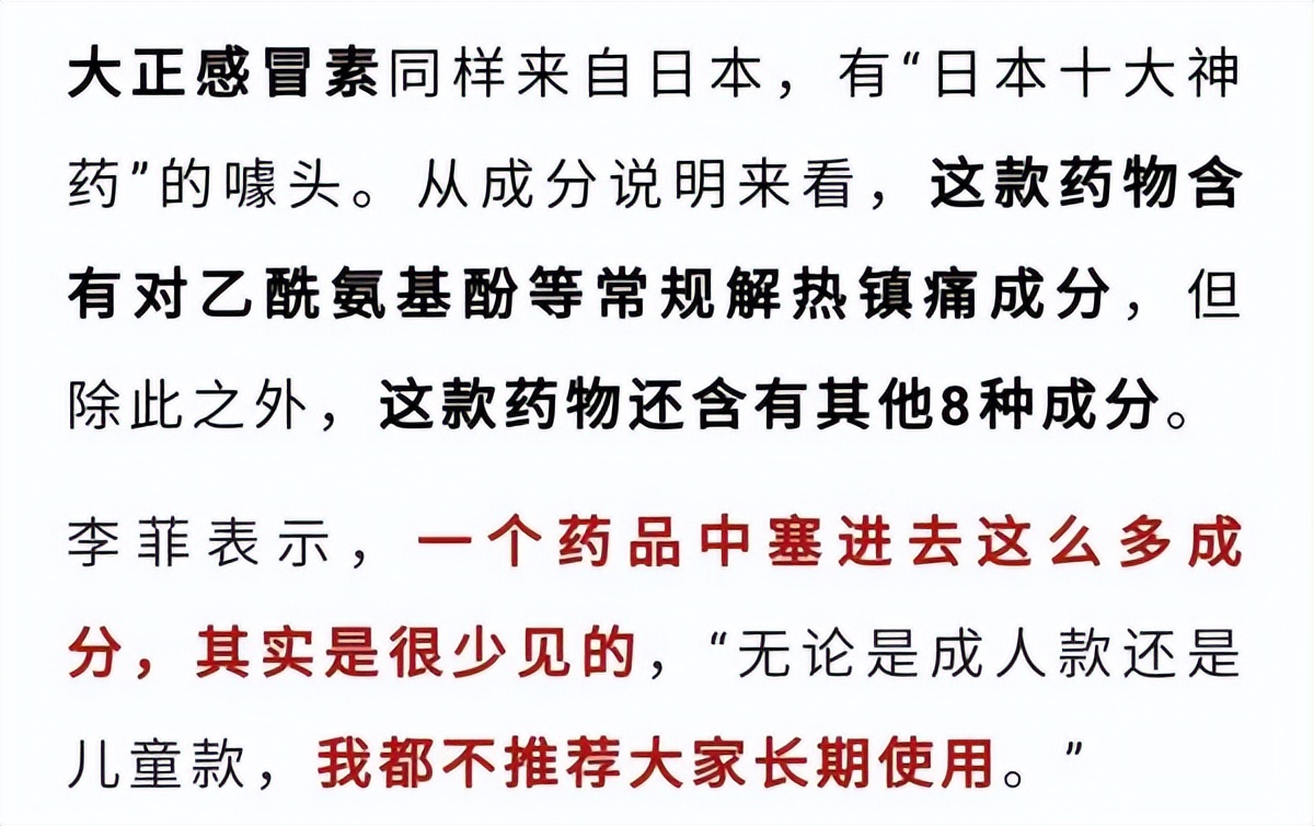 突然热搜！“阳了就吃”……又有药遭疯抢？