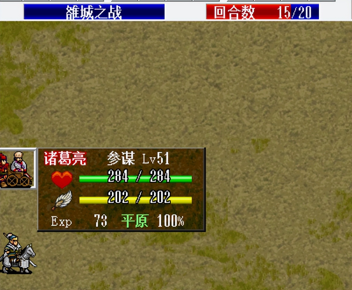 三国志刘备传怎么从红线跳到蓝线,三国志刘备传定军山之战攻略