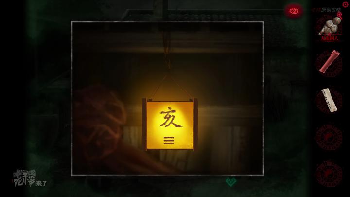 校园纸嫁衣游戏解谜攻略,纸嫁衣中式剧情解谜第一关怎么过