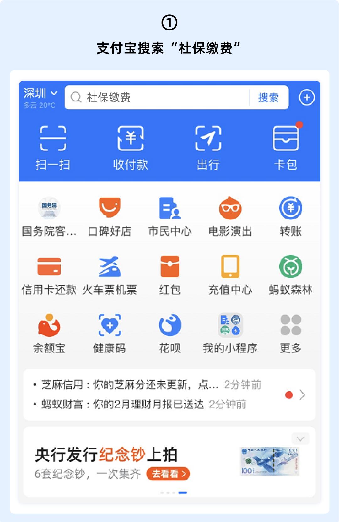 离职社保断交注意事项,离职社保断供会有什么影响