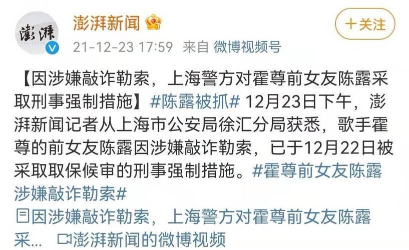 霍尊，终为自己的“风流”付出了代价