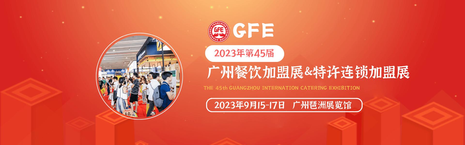 广州餐饮加盟展免费门票,2022广州餐饮加盟展多少家