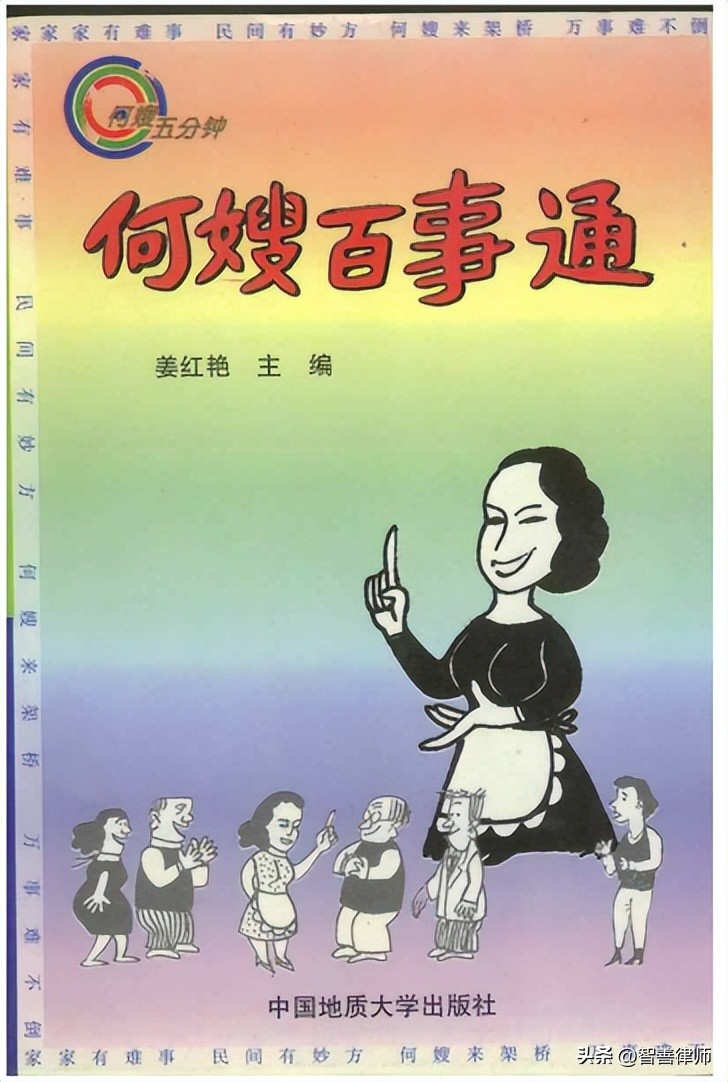 巧避官司戴“草帽”——“荷嫂”商标注册记|中南商标代理日记04