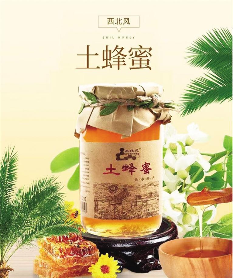 ■跟晚报备年货喽之地道甘味“跟晚报GO”上架天水蜂蜜维尔康蜂业4款蜂蜜产品首批开售