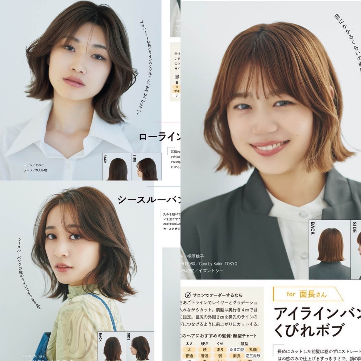 今年这6种发型正火减龄又显脸小,不要乱剪头发了这4款发型巨时髦