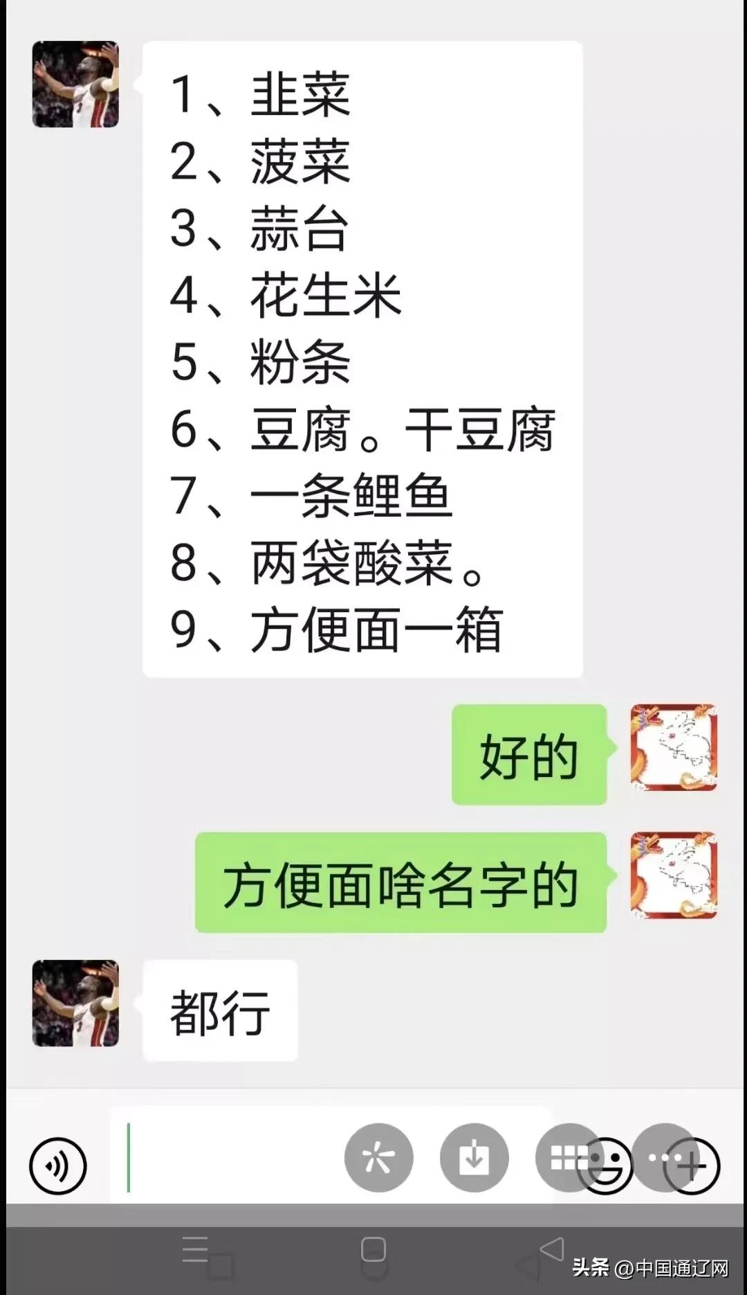 志愿者变身代购员便民举措暖人心,开鲁县阳光志愿者
