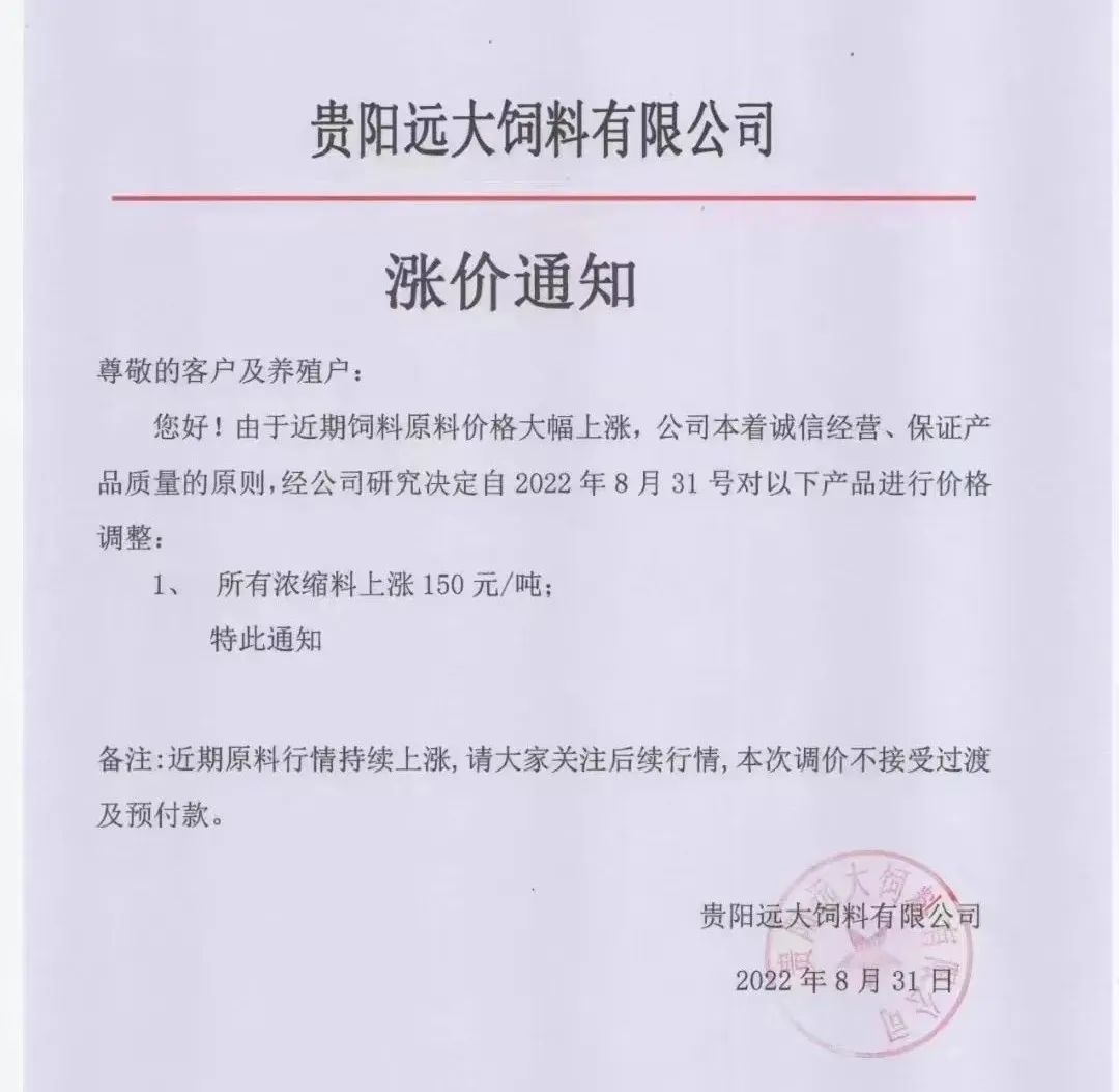 新希望猪饲料今日价格表,猪饲料近期市场行情