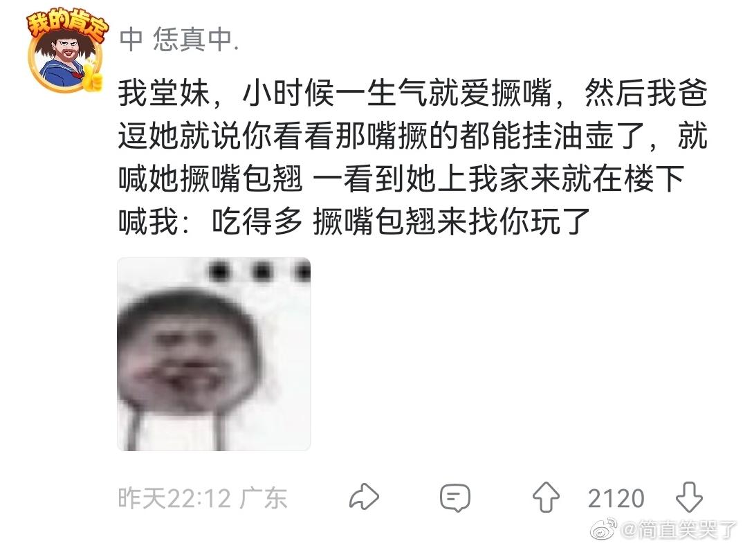 父母给女生取外号的有多离谱,父母给男友起外号有多离谱