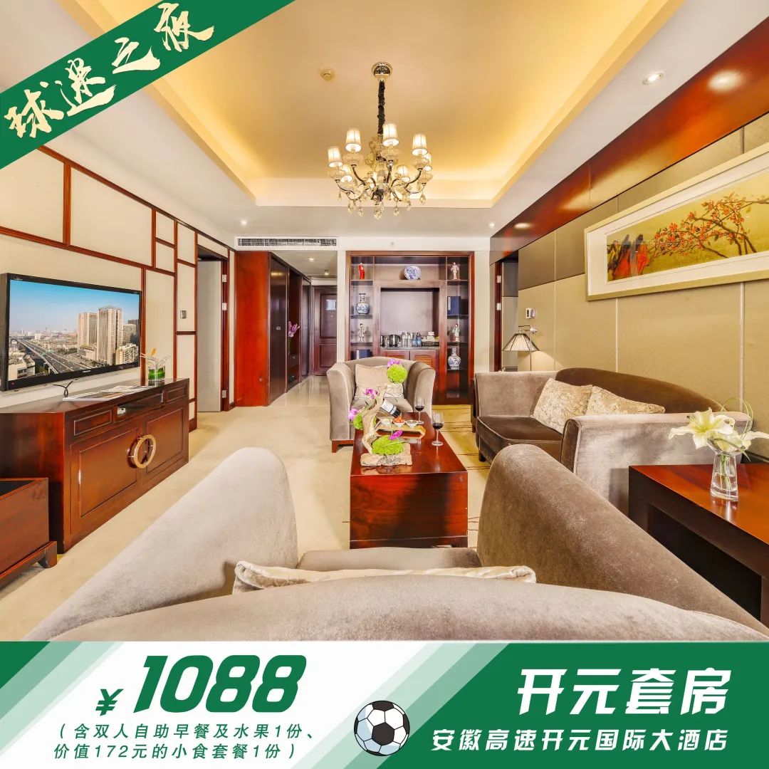 球迷之夜活动怎么安排,球迷之夜是什么