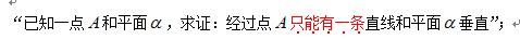 浅谈如何激发高中数学兴趣,浅谈高中数学特色教学