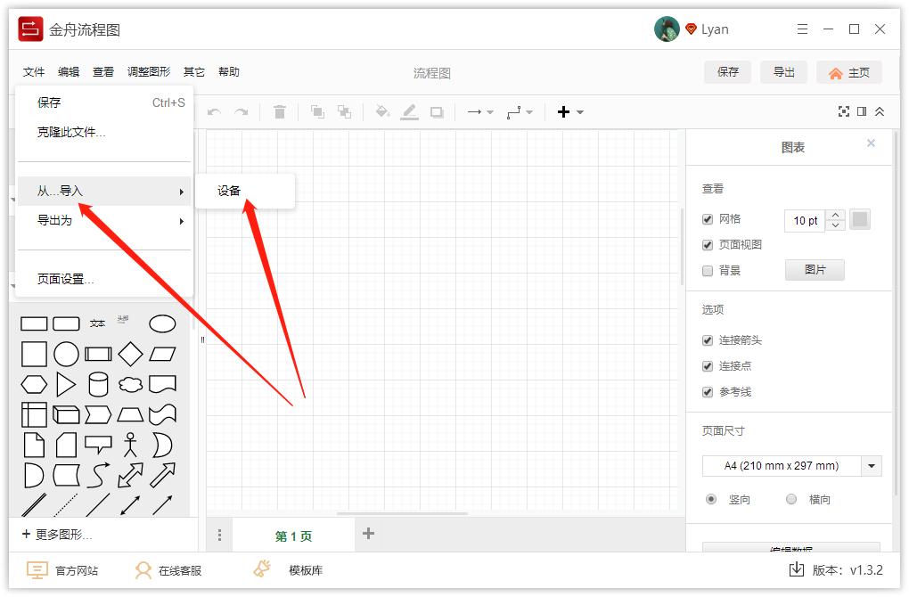 三分钟快速绘制流程图的秘诀,怎么能快速的制作出好看的流程图