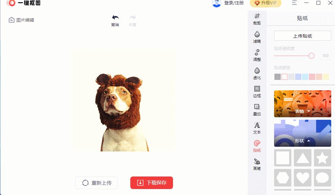 操作简单的图片编辑工具,有什么免费的图片编辑工具