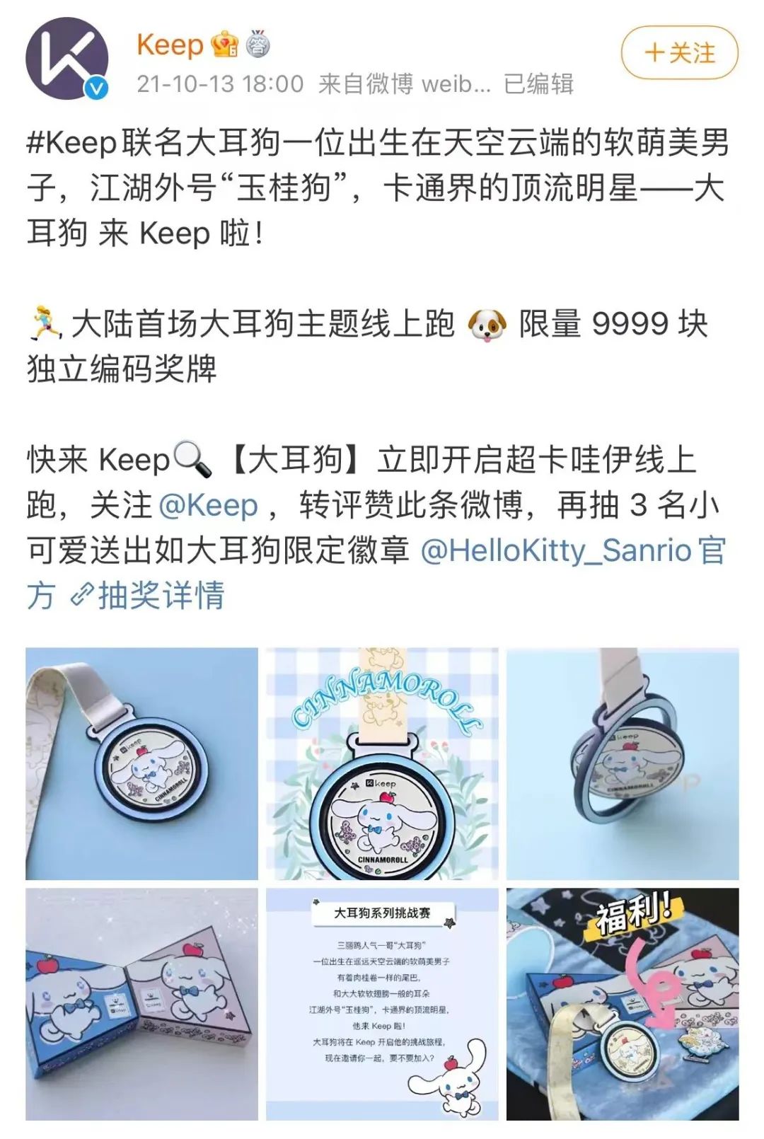 keep健身怎么赚钱,keep跑步怎么挣钱