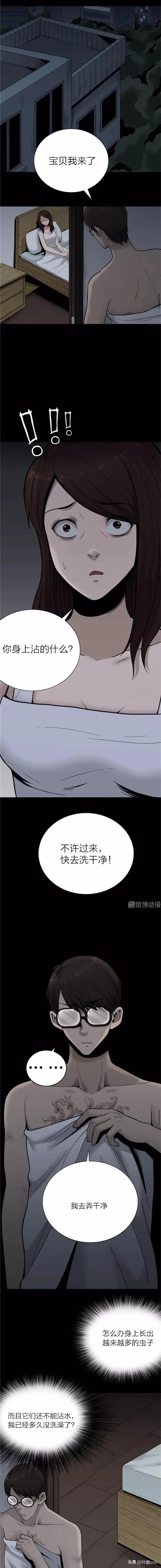 人性漫画：《时间蠕虫》能控制时间的虫子